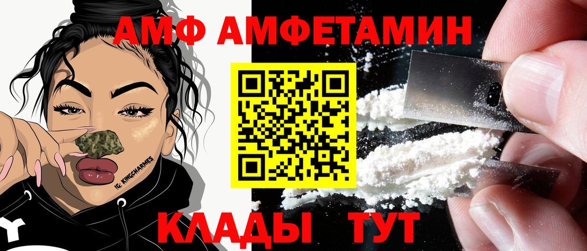 Кунгур  Amphetamine Premium  Вход с VPN 
