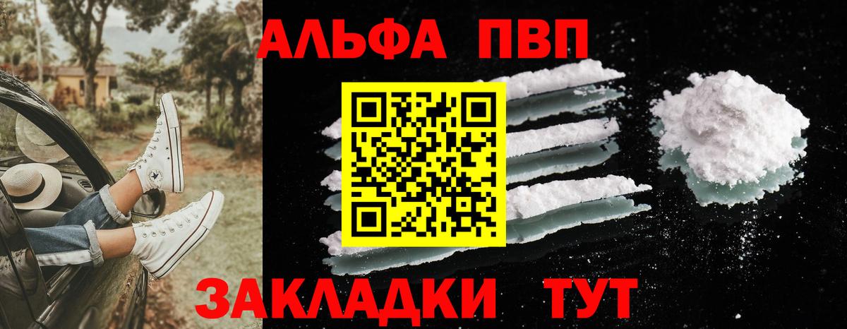 A-PVP мука Кунгур