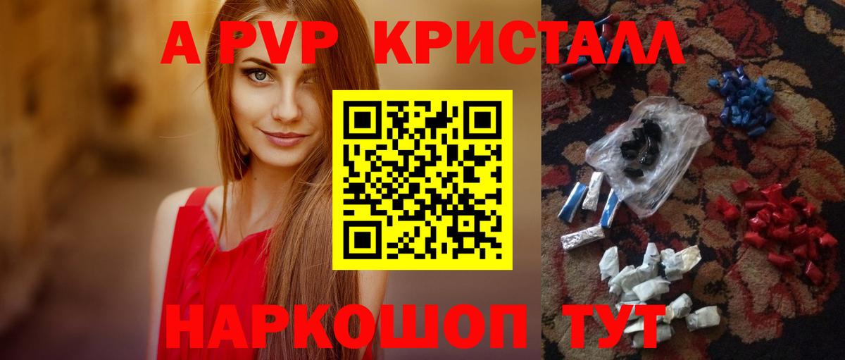 Кунгур  Alfa_PVP  где продают   Alfa_PVP VHQ  А ПВП мука  Вход с VPN 