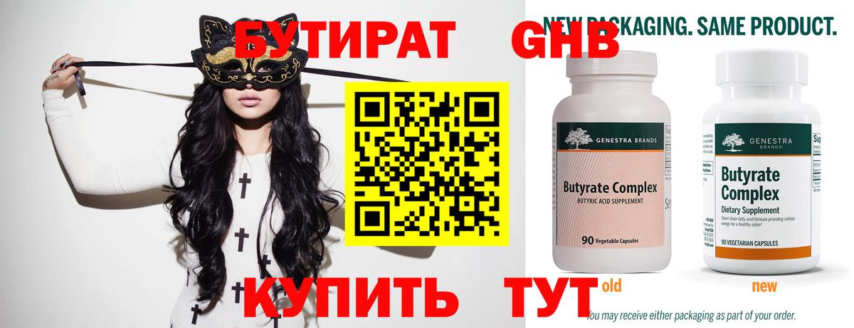 Бутират  Бутират вода  Вход с VPN  Кунгур 