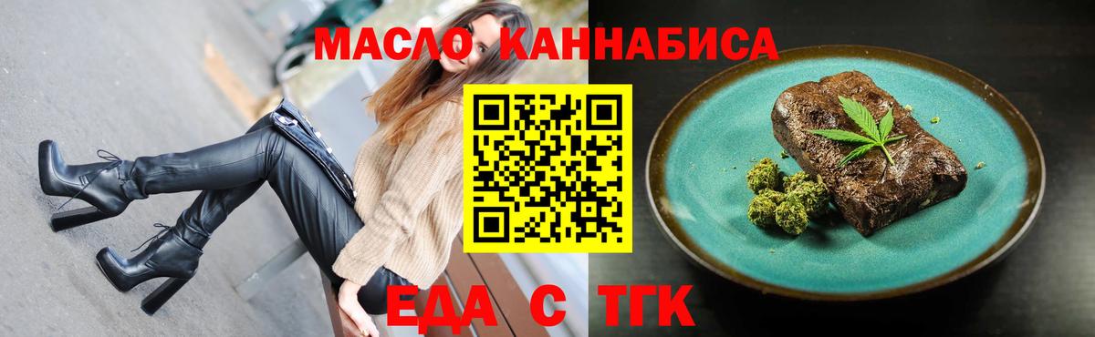 Кунгур  Печенье с ТГК марихуана  Вход с VPN 