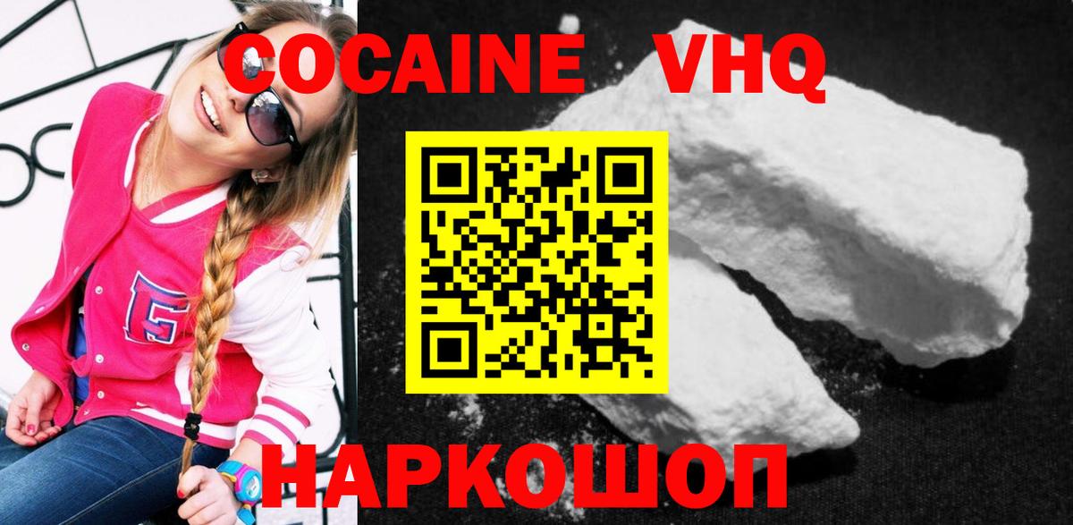 КОКАИН 99% Кунгур