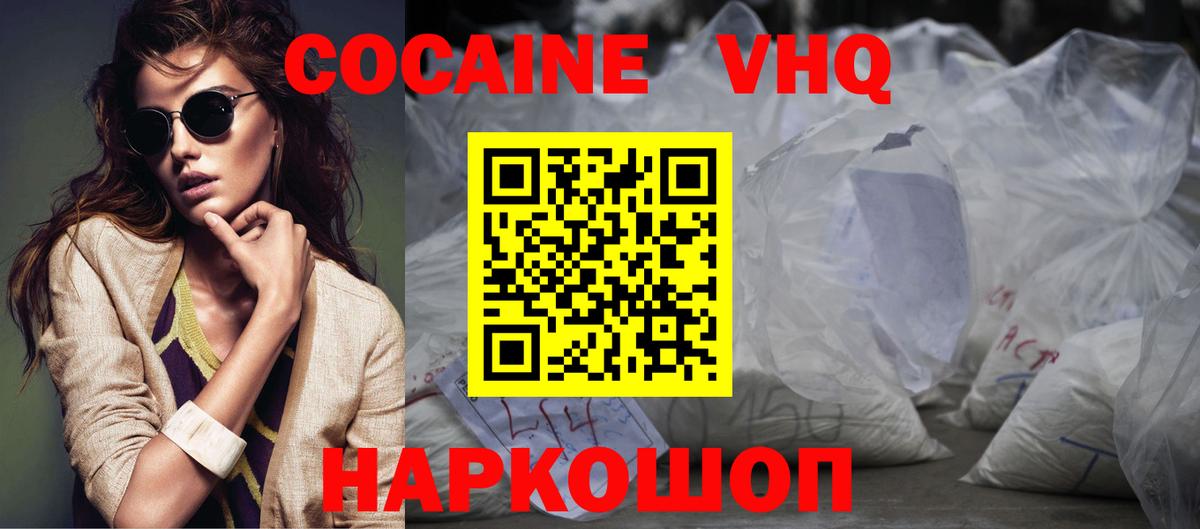 КОКАИН Боливия  Вход с VPN  Кунгур 