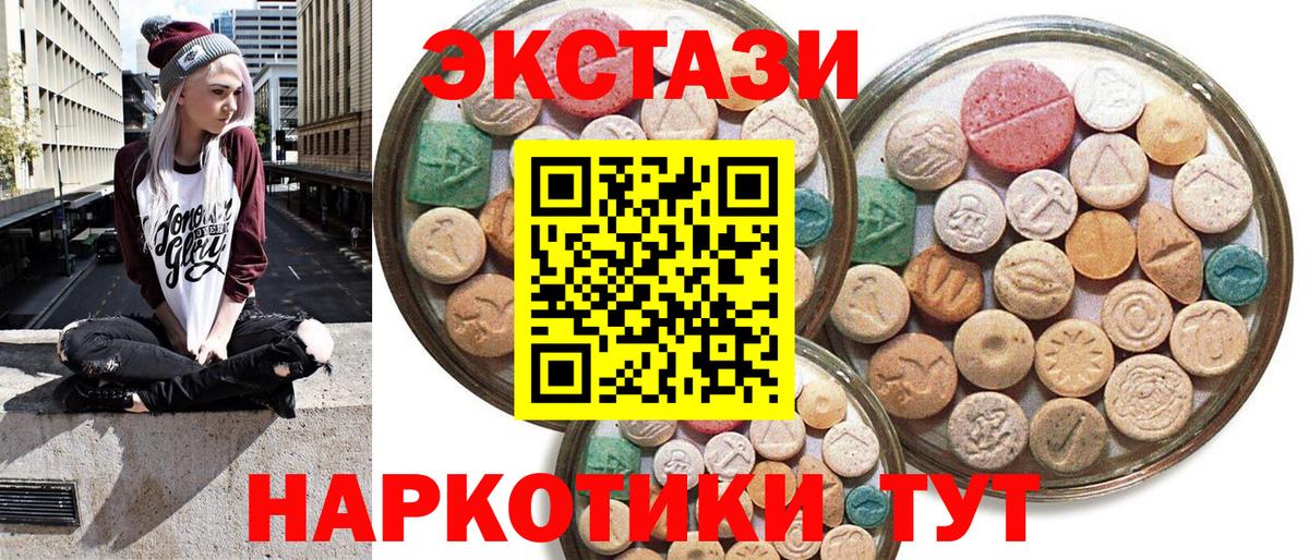 ЭКСТАЗИ Дубай  Вход с VPN  Кунгур  Экстази  Ecstasy DUBAI 