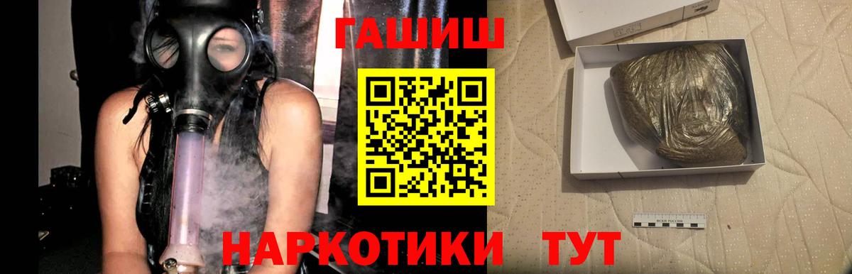 Кунгур  ГАШ Premium  Вход с VPN  ГАШ ice o lator 