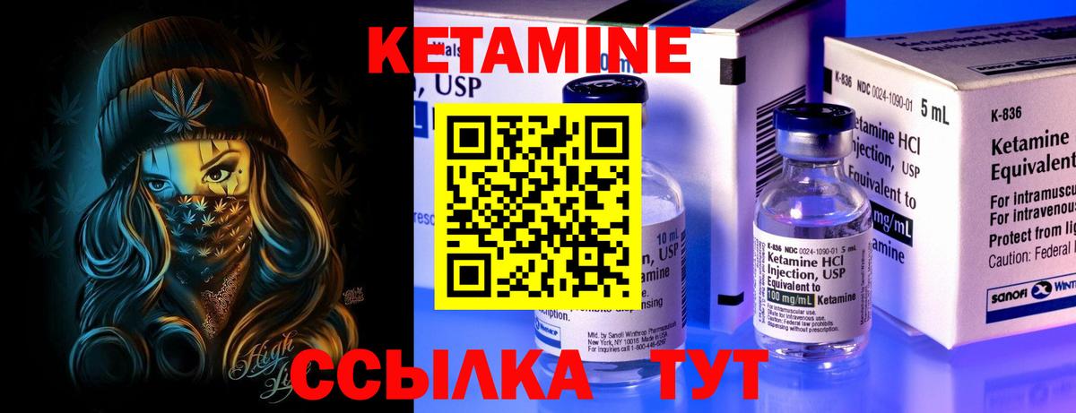 КЕТАМИН VHQ Кунгур