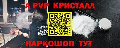 ALPHA-PVP Камышлов