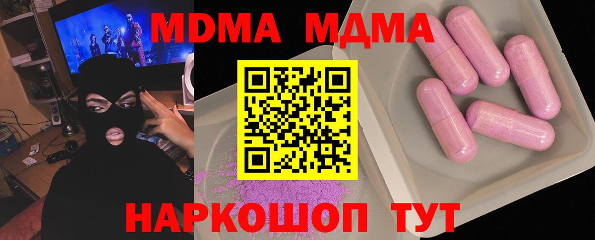 МДМА  Вход с VPN  Кунгур  MDMA VHQ 