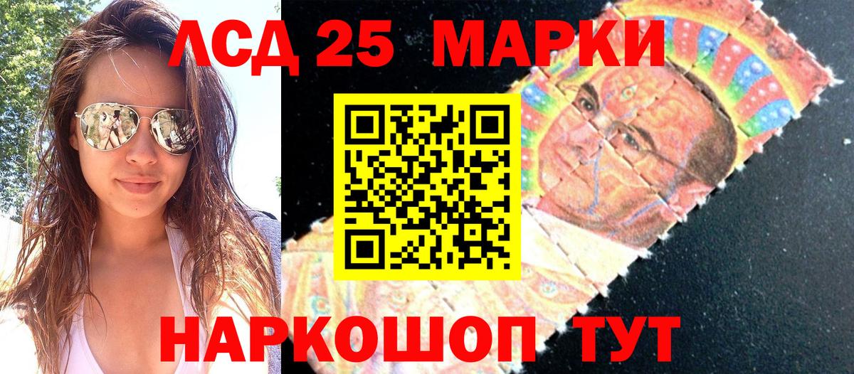 Марки NBOMe 1,5мг Кунгур