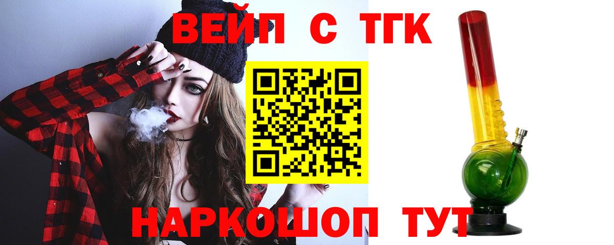 ТГК вейп  Вход с VPN  Кунгур 